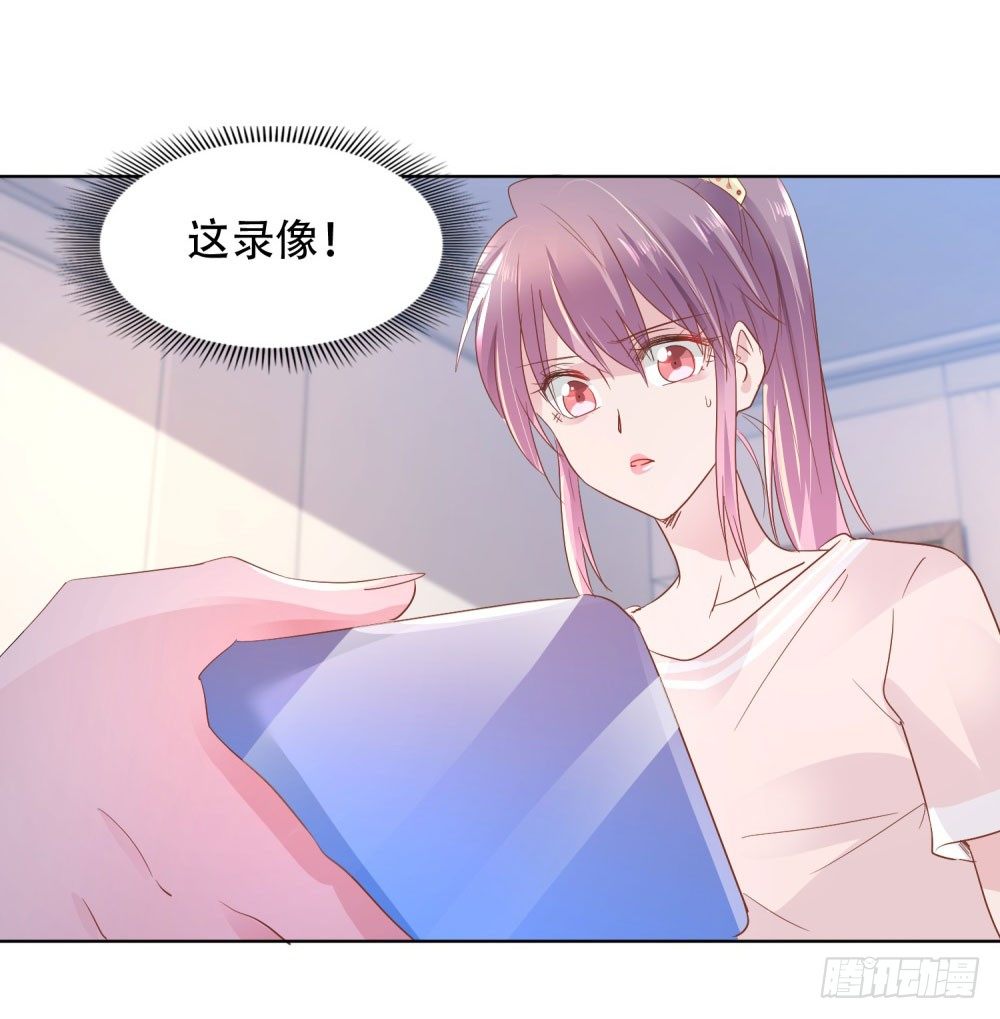 《推倒总裁的一千种姿势（推到他）》尴尬现场 第13页