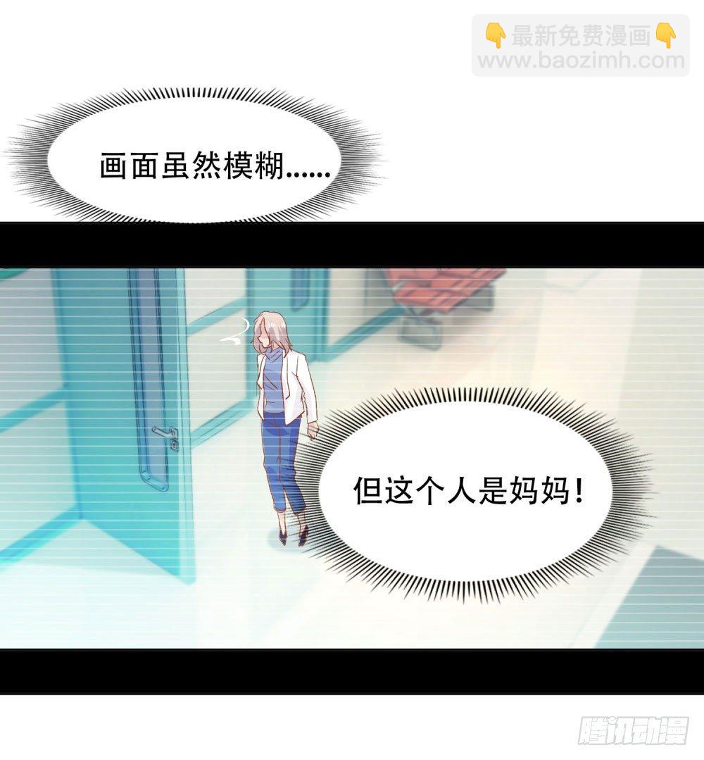 《推倒总裁的一千种姿势（推到他）》尴尬现场 第14页