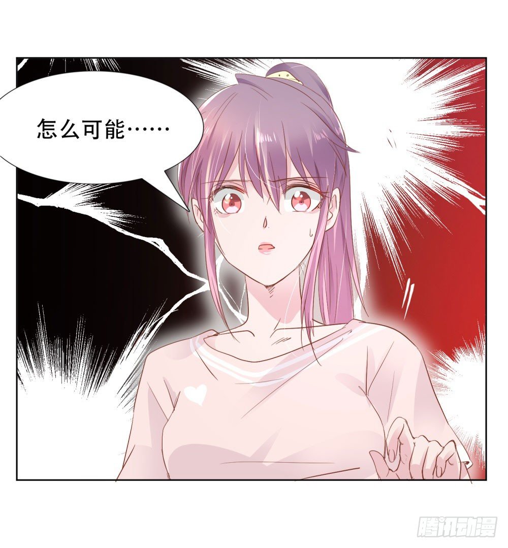 《推倒总裁的一千种姿势（推到他）》尴尬现场 第16页