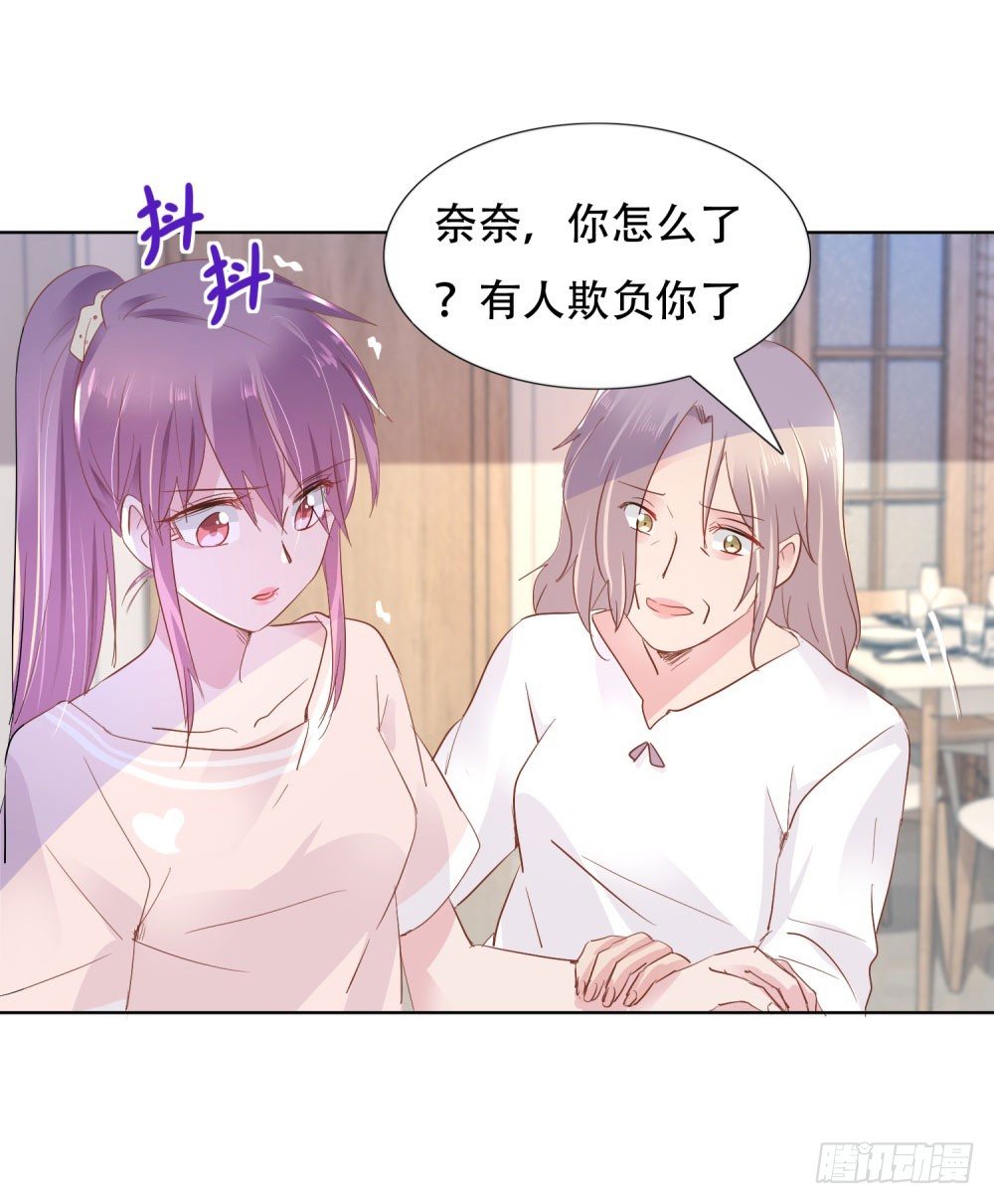 《推倒总裁的一千种姿势（推到他）》尴尬现场 第17页