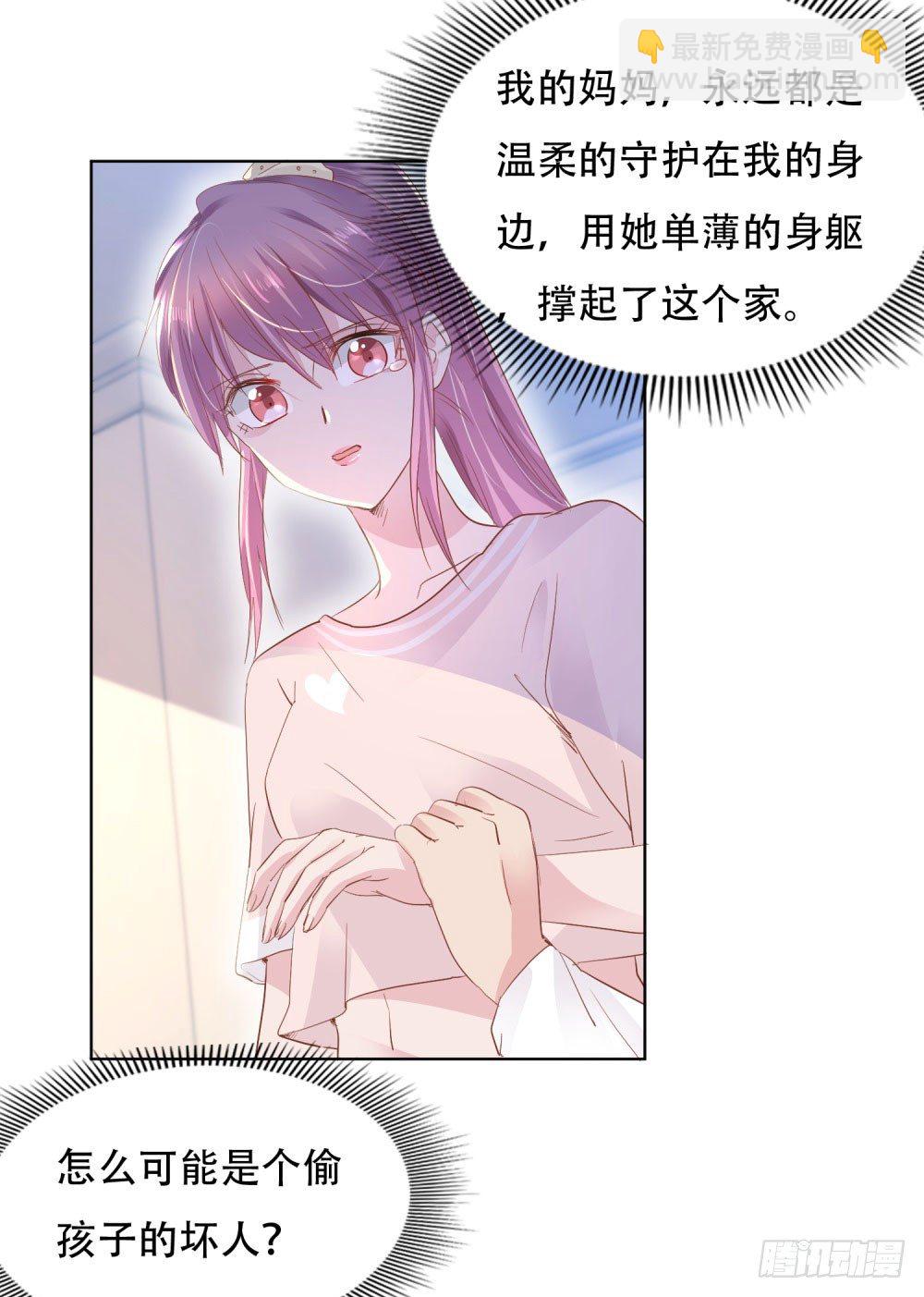 《推倒总裁的一千种姿势（推到他）》尴尬现场 第18页