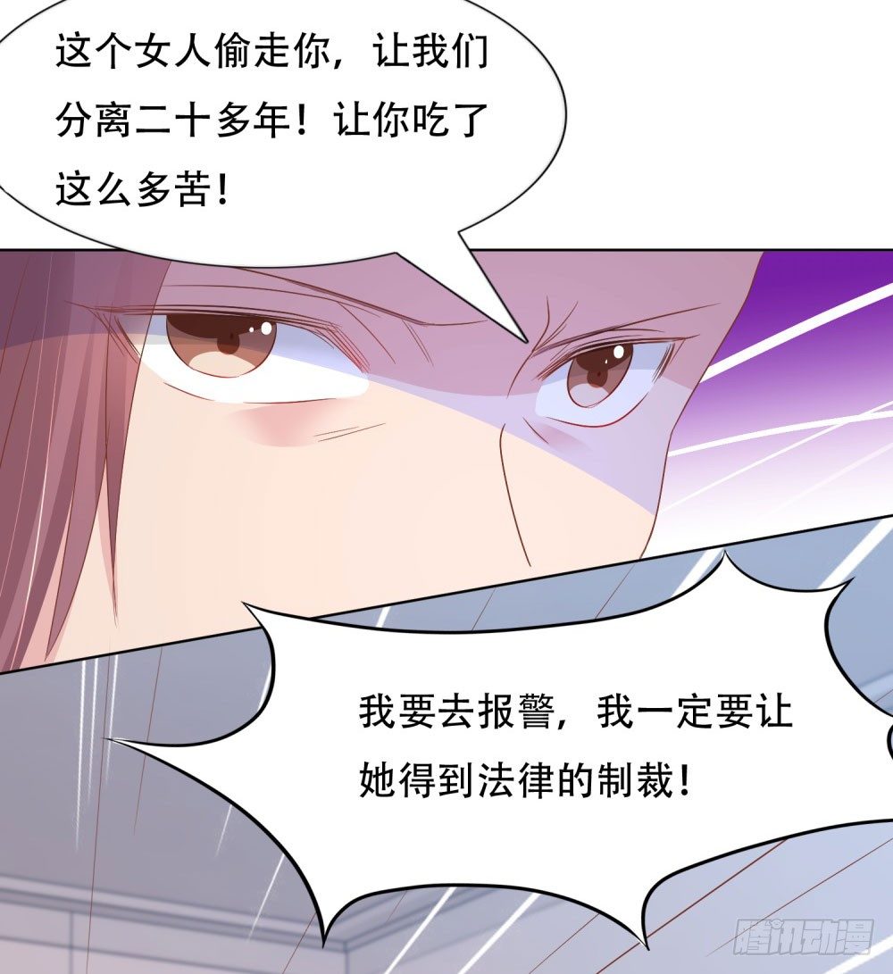《推倒总裁的一千种姿势（推到他）》尴尬现场 第20页