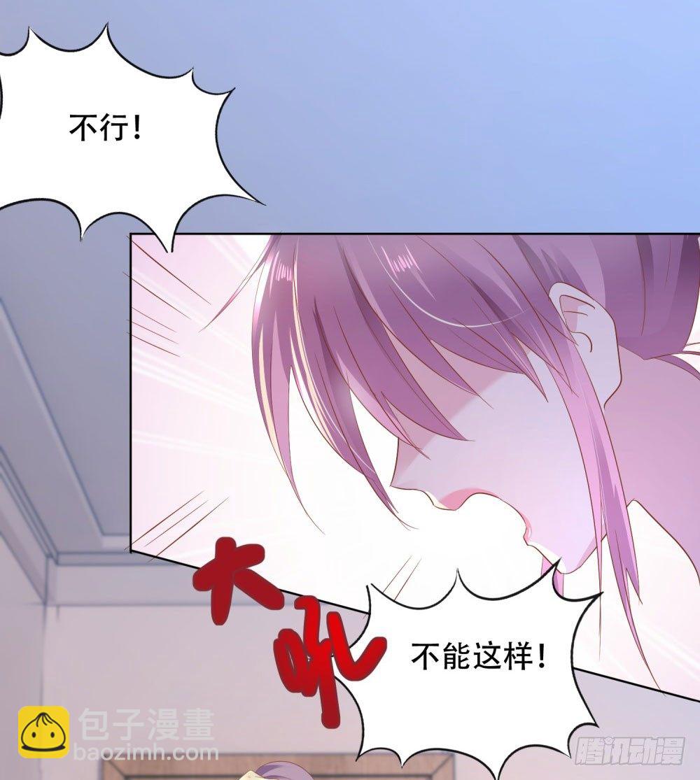 《推倒总裁的一千种姿势（推到他）》尴尬现场 第22页