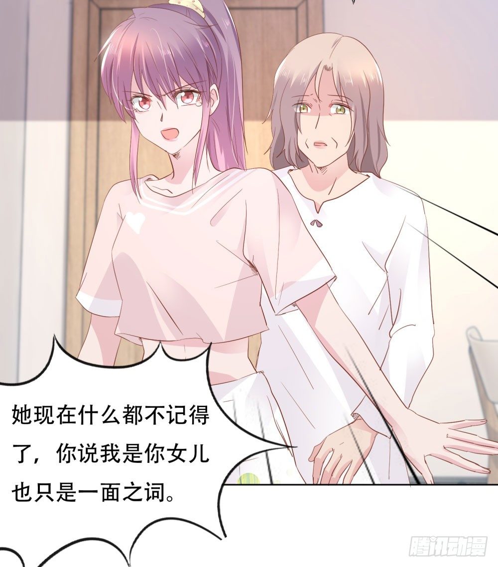 《推倒总裁的一千种姿势（推到他）》尴尬现场 第23页