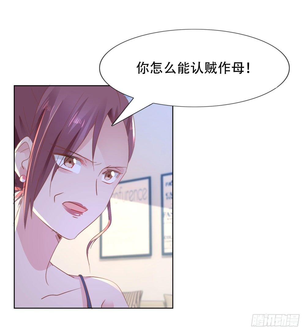 《推倒总裁的一千种姿势（推到他）》尴尬现场 第25页