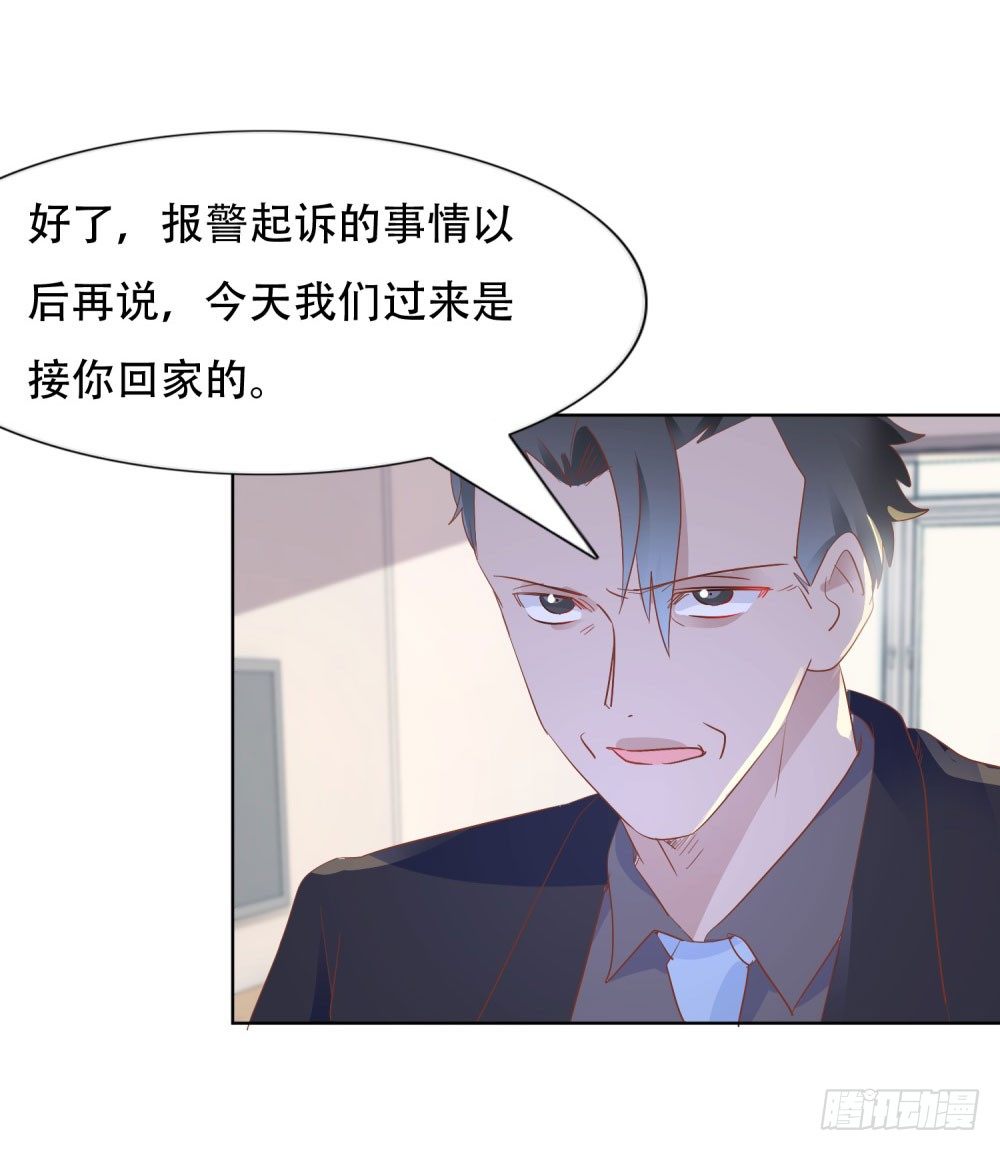 《推倒总裁的一千种姿势（推到他）》尴尬现场 第26页