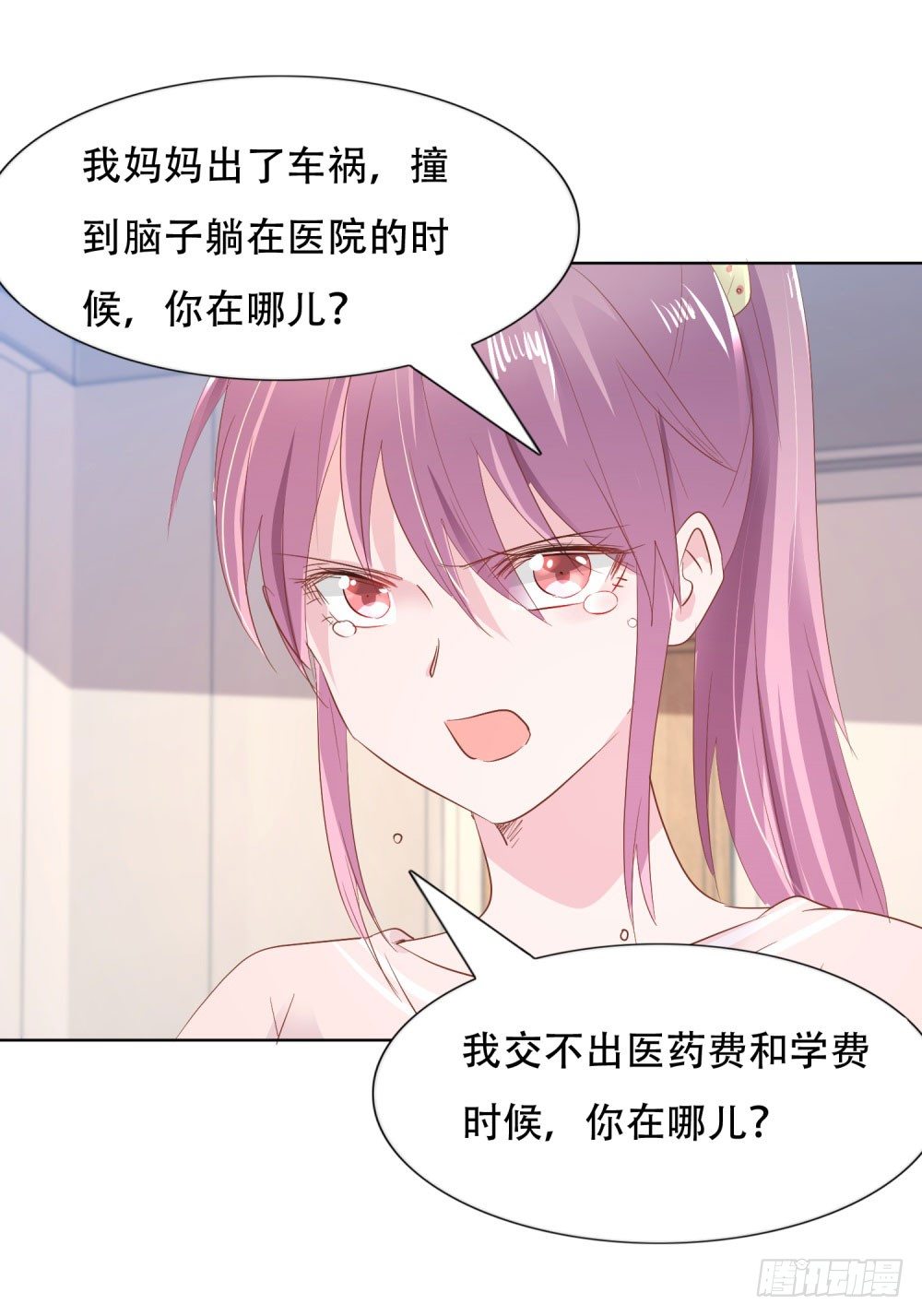 《推倒总裁的一千种姿势（推到他）》尴尬现场 第2页