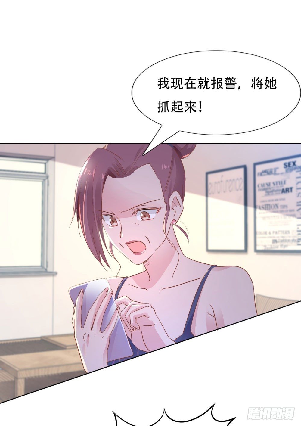 《推倒总裁的一千种姿势（推到他）》尴尬现场 第30页
