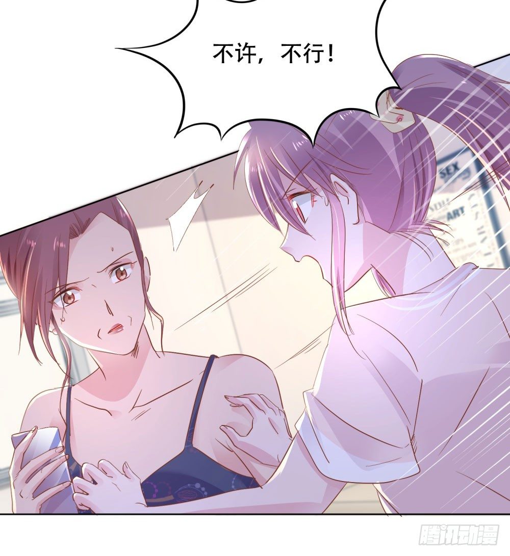 《推倒总裁的一千种姿势（推到他）》尴尬现场 第31页