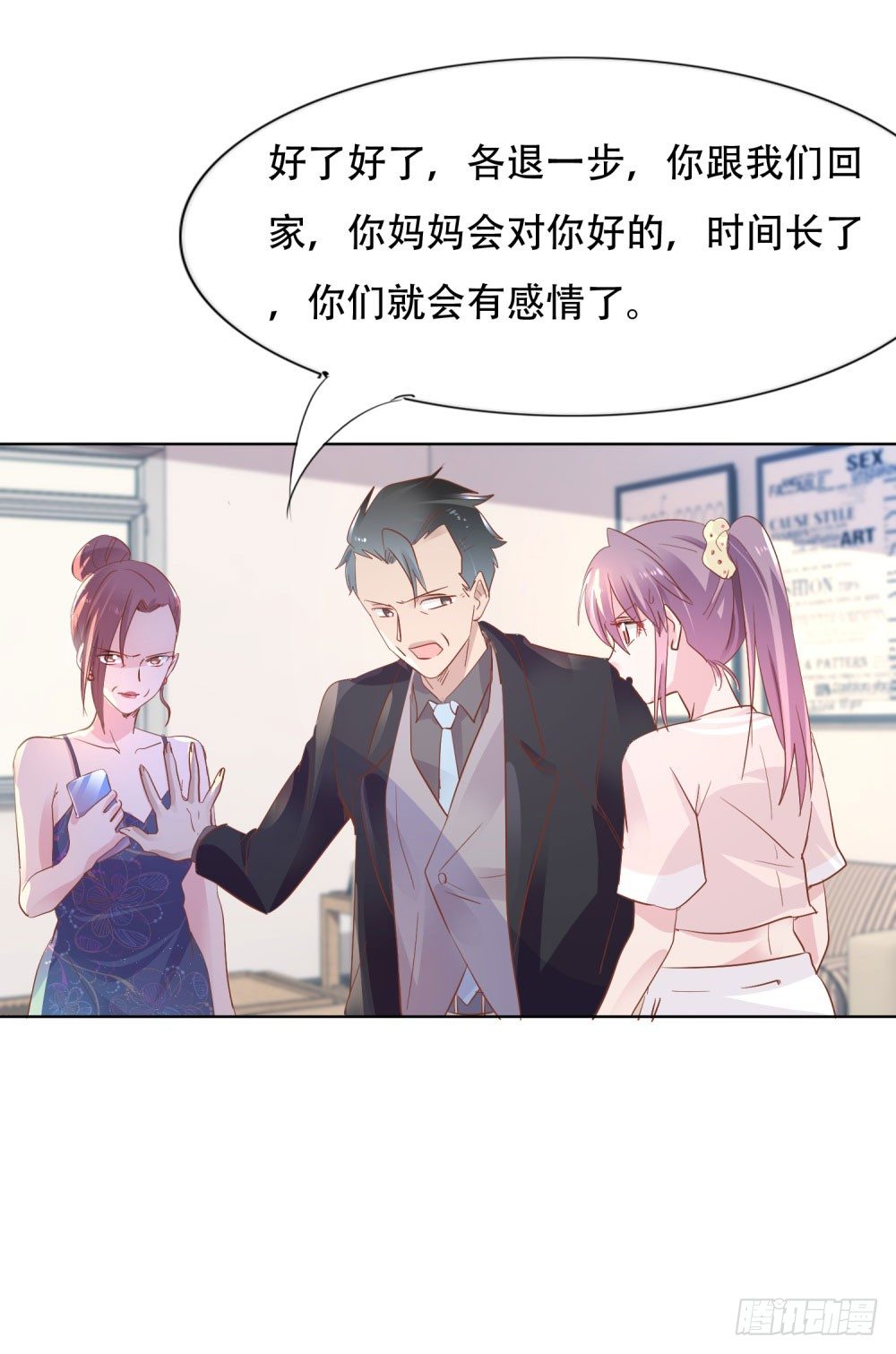 《推倒总裁的一千种姿势（推到他）》尴尬现场 第32页