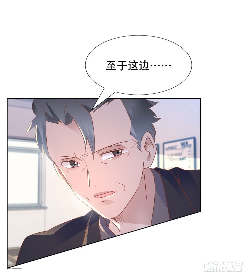 《推倒总裁的一千种姿势（推到他）》尴尬现场 第33页
