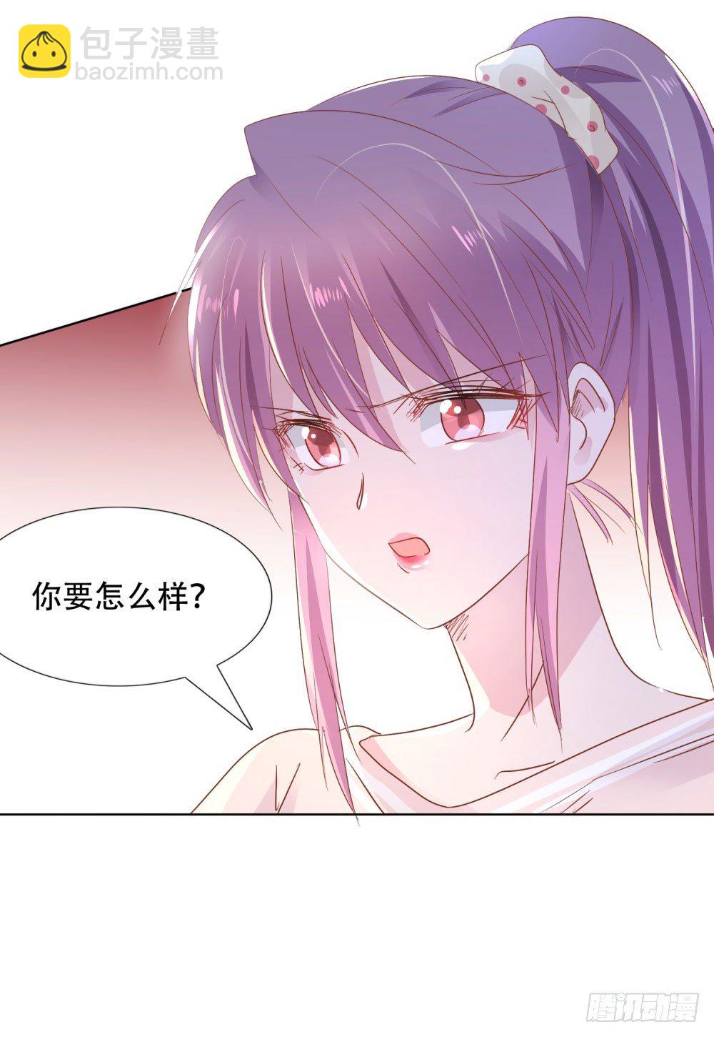 《推倒总裁的一千种姿势（推到他）》尴尬现场 第34页