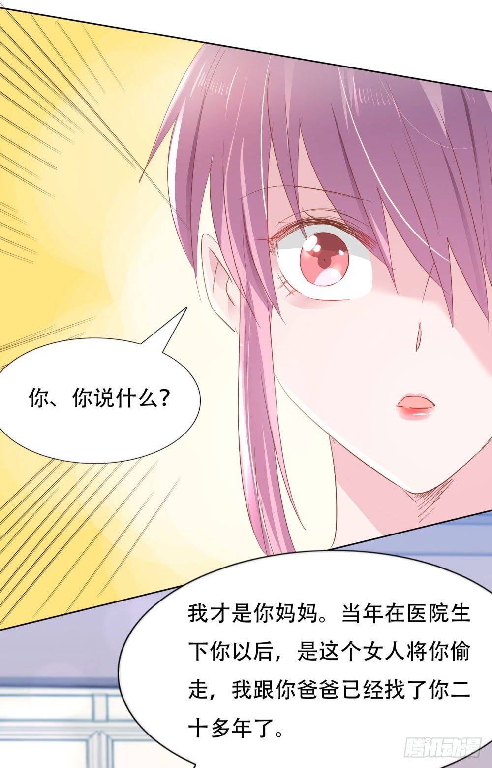 《推倒总裁的一千种姿势（推到他）》尴尬现场 第5页