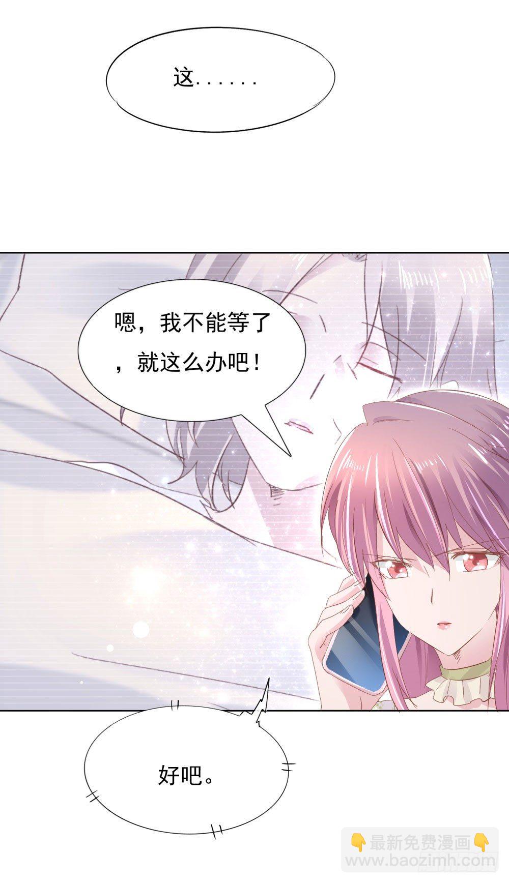 《推倒总裁的一千种姿势（推到他）》主动索吻 第10页