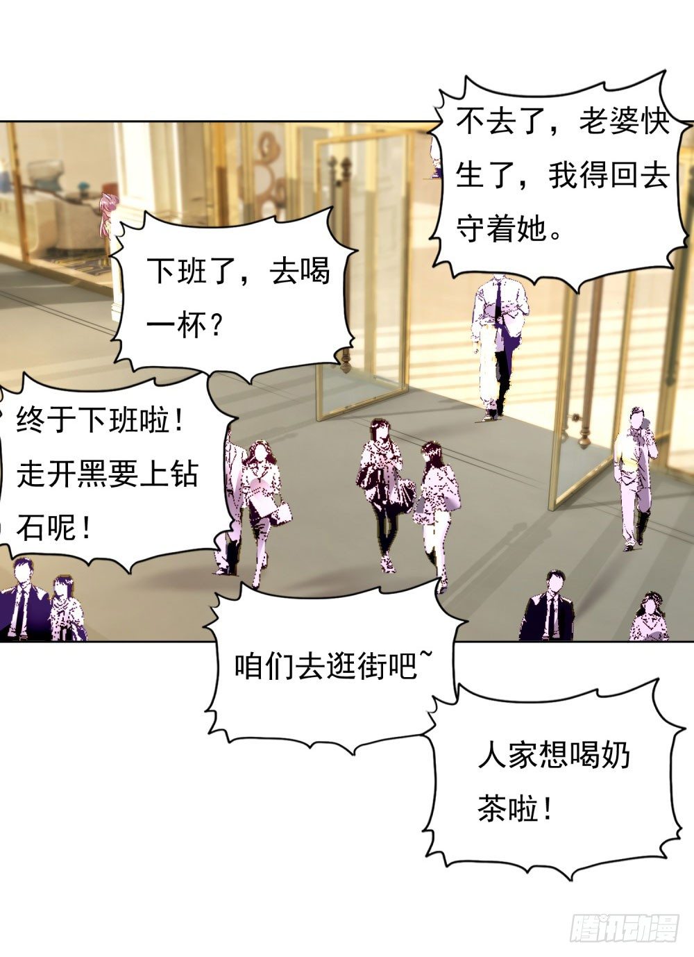 《推倒总裁的一千种姿势（推到他）》主动索吻 第13页