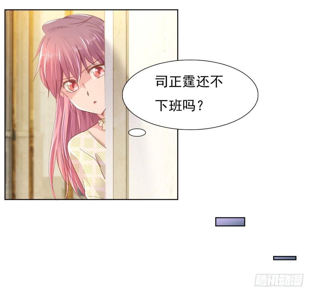 《推倒总裁的一千种姿势（推到他）》主动索吻 第14页