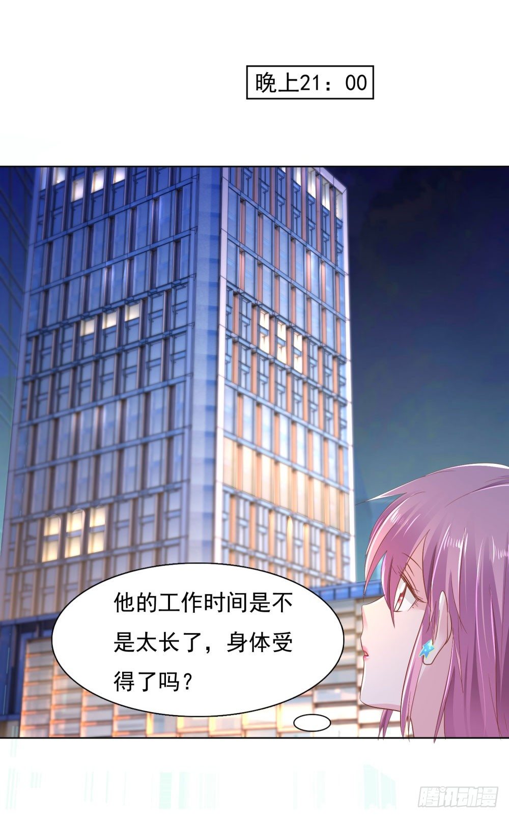 《推倒总裁的一千种姿势（推到他）》主动索吻 第15页