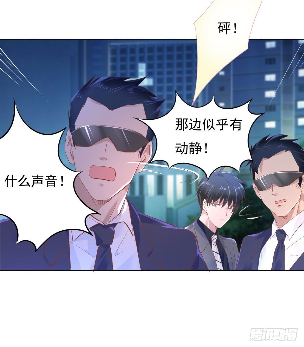 《推倒总裁的一千种姿势（推到他）》主动索吻 第19页