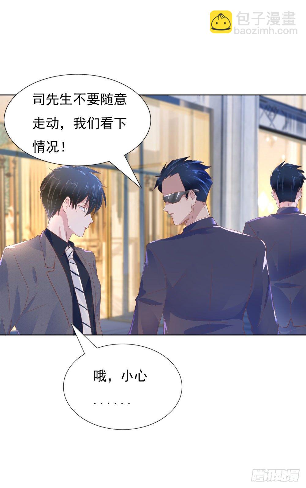 《推倒总裁的一千种姿势（推到他）》主动索吻 第20页