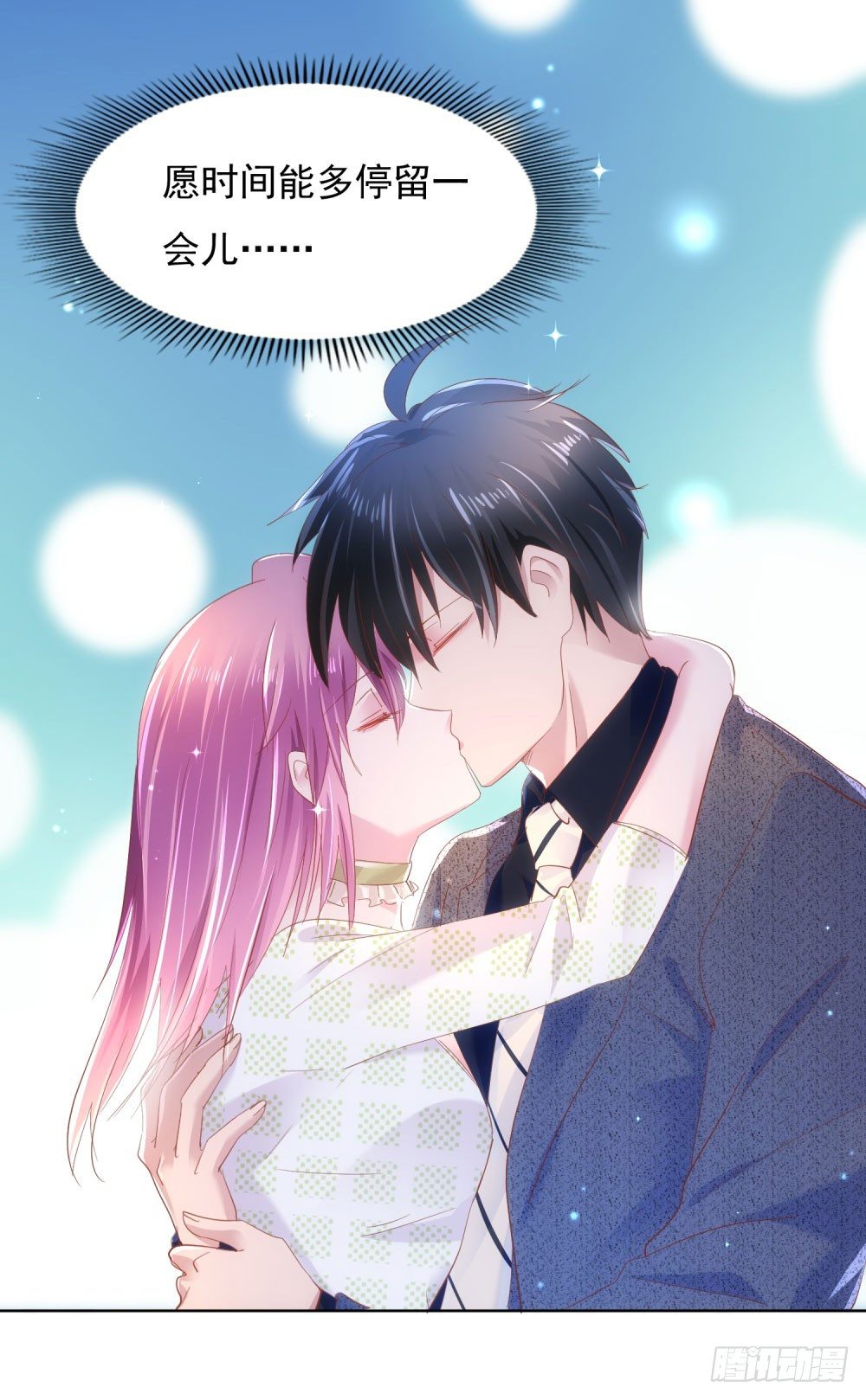 《推倒总裁的一千种姿势（推到他）》主动索吻 第28页