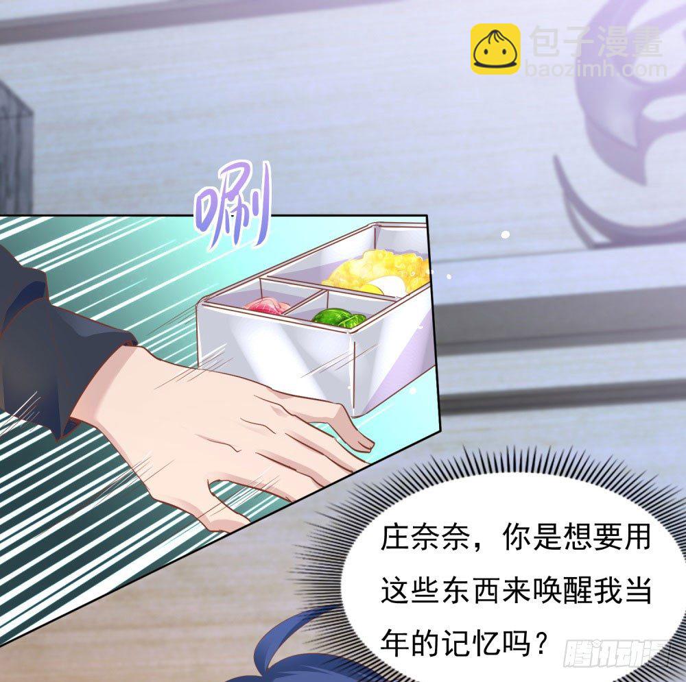《推倒总裁的一千种姿势（推到他）》主动索吻 第2页