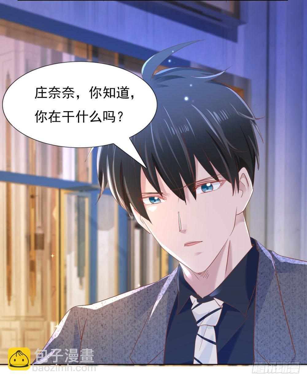 《推倒总裁的一千种姿势（推到他）》主动索吻 第30页