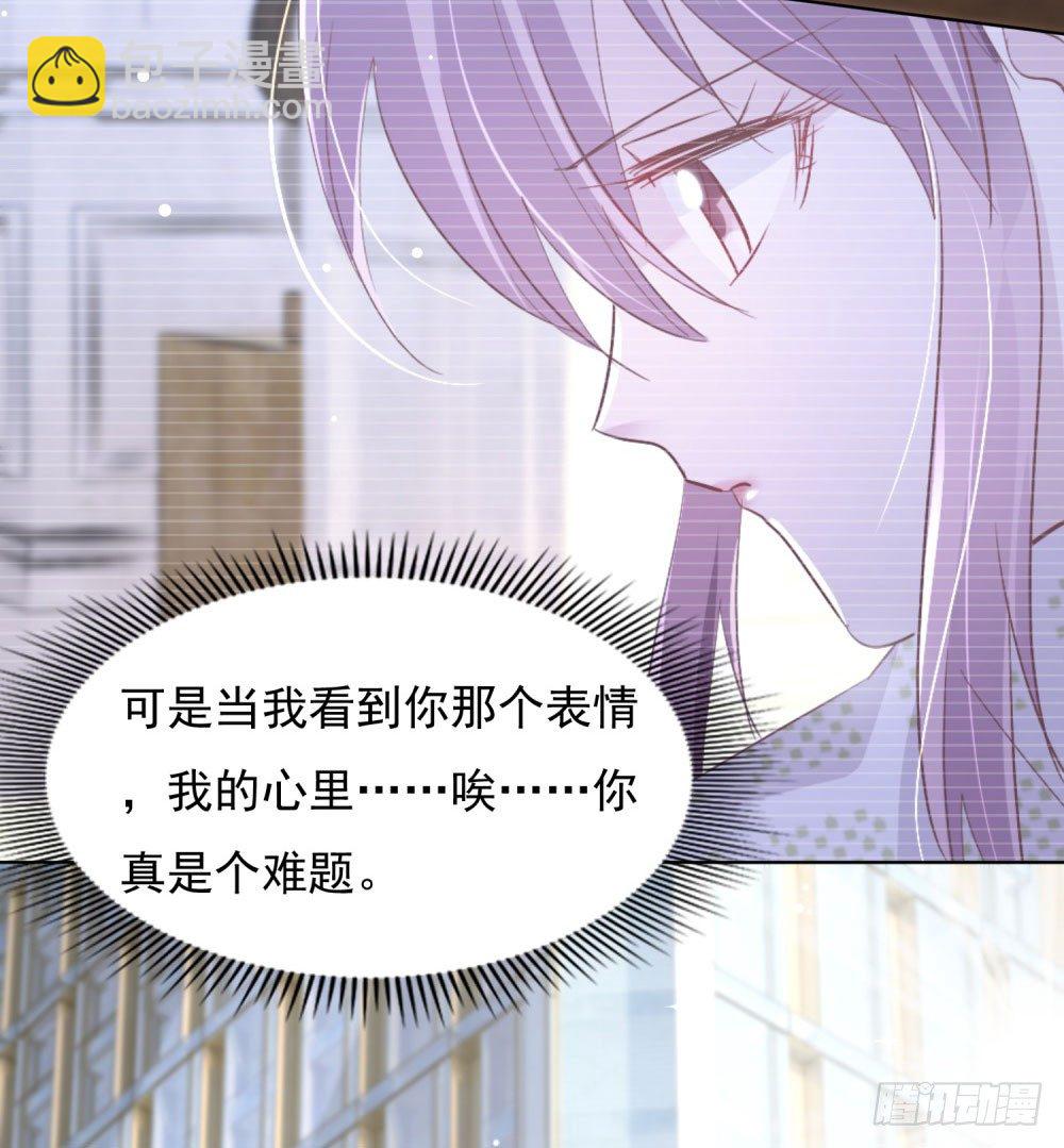 《推倒总裁的一千种姿势（推到他）》主动索吻 第4页