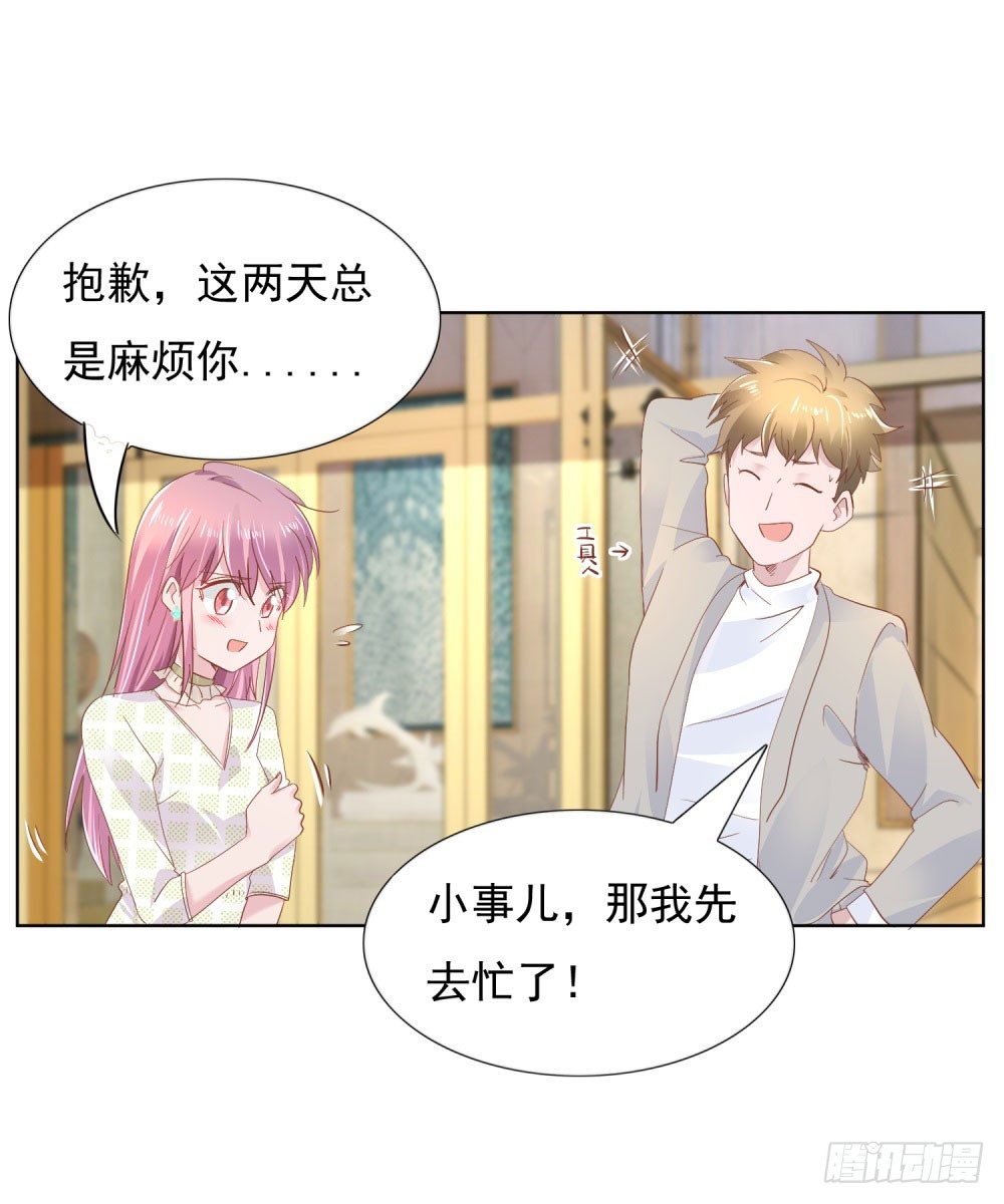 《推倒总裁的一千种姿势（推到他）》主动索吻 第7页