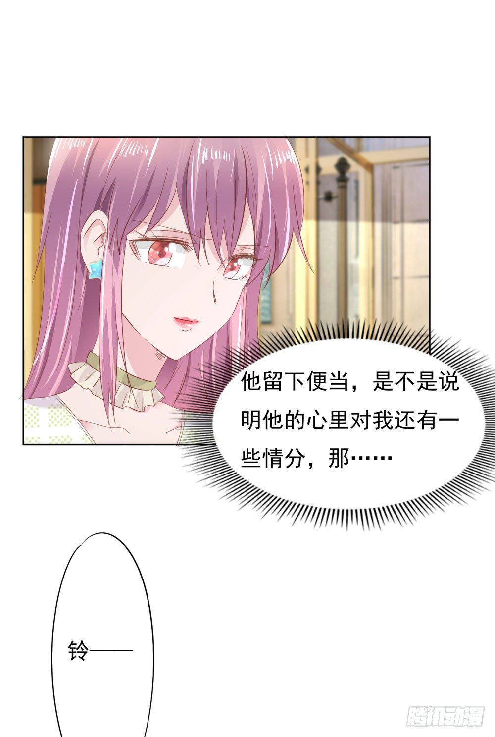 《推倒总裁的一千种姿势（推到他）》主动索吻 第8页