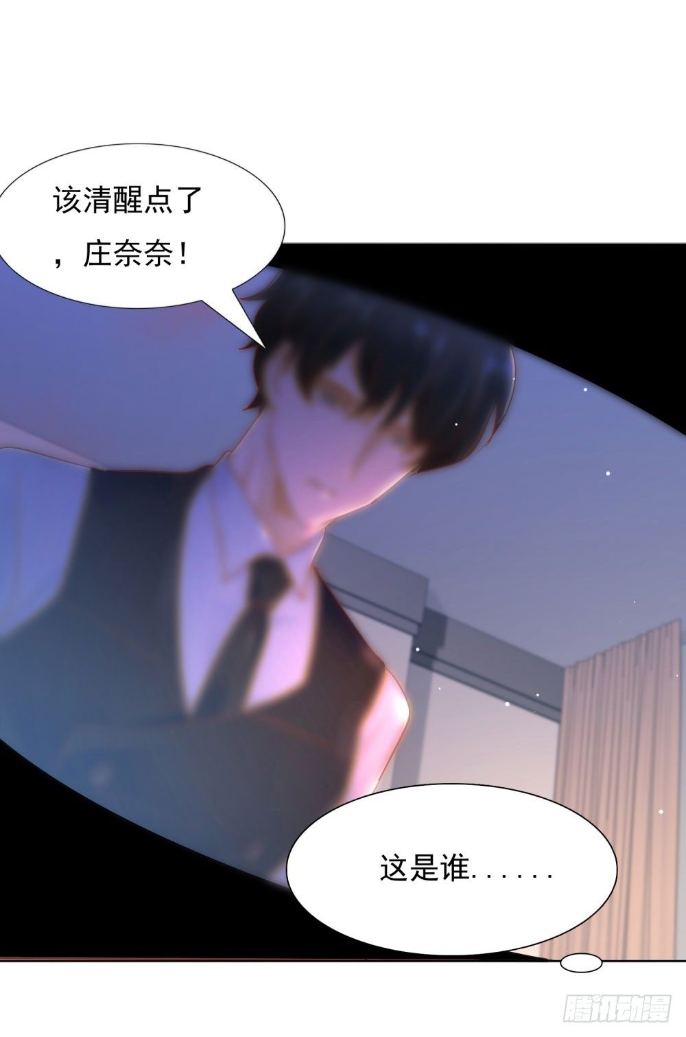 《推倒总裁的一千种姿势（推到他）》永恒烙印 第11页