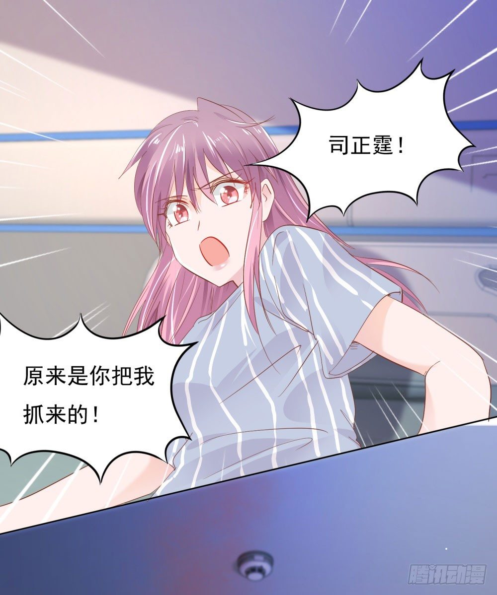 《推倒总裁的一千种姿势（推到他）》永恒烙印 第12页