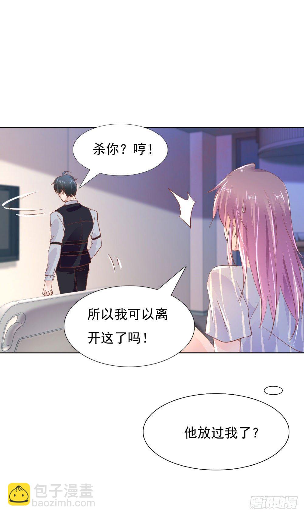 《推倒总裁的一千种姿势（推到他）》永恒烙印 第15页
