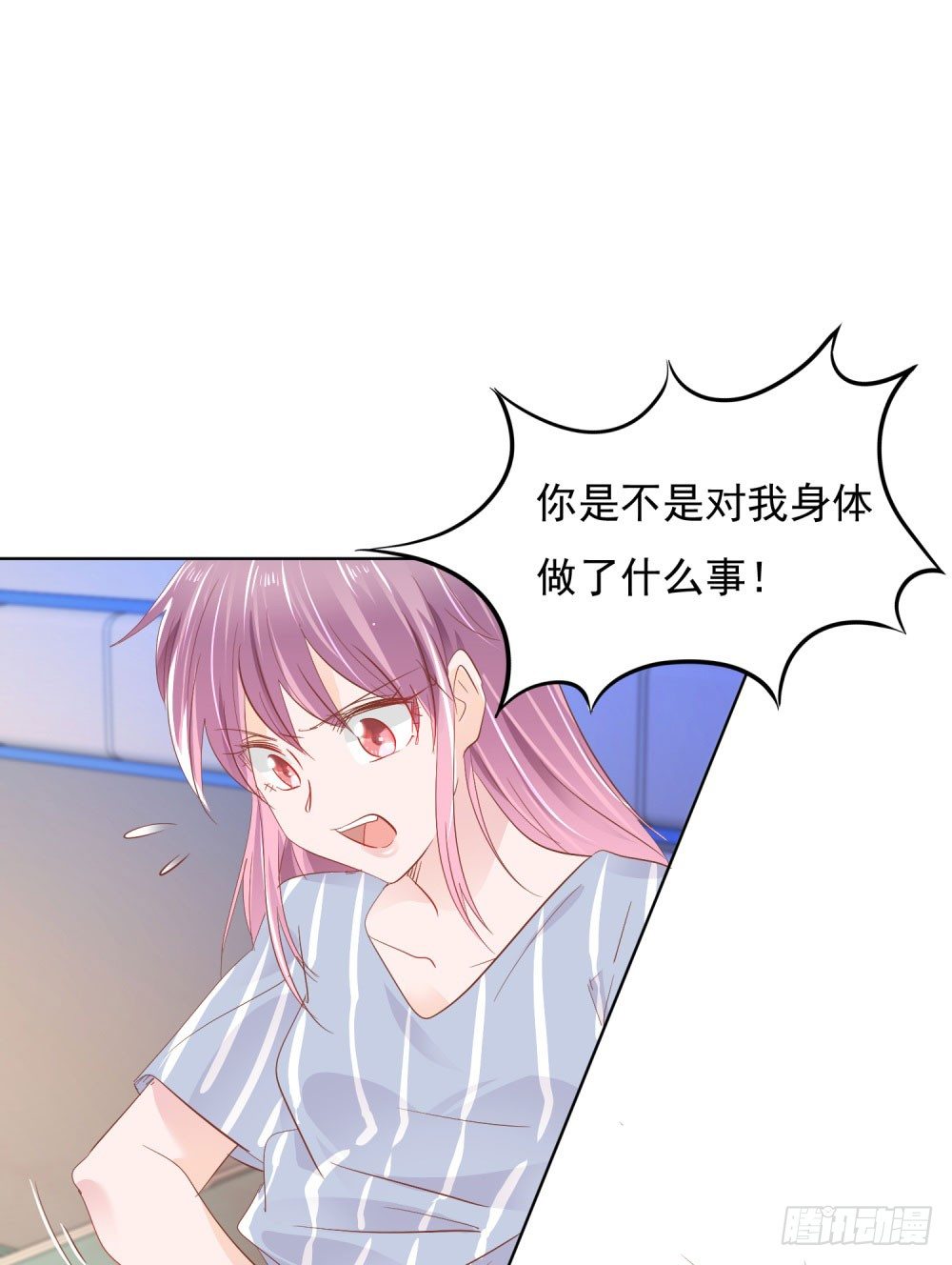 《推倒总裁的一千种姿势（推到他）》永恒烙印 第18页