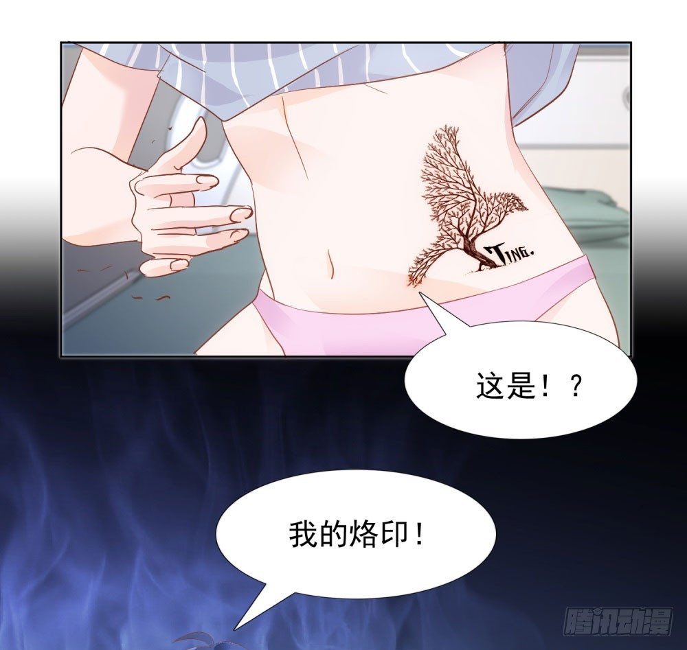 《推倒总裁的一千种姿势（推到他）》永恒烙印 第20页
