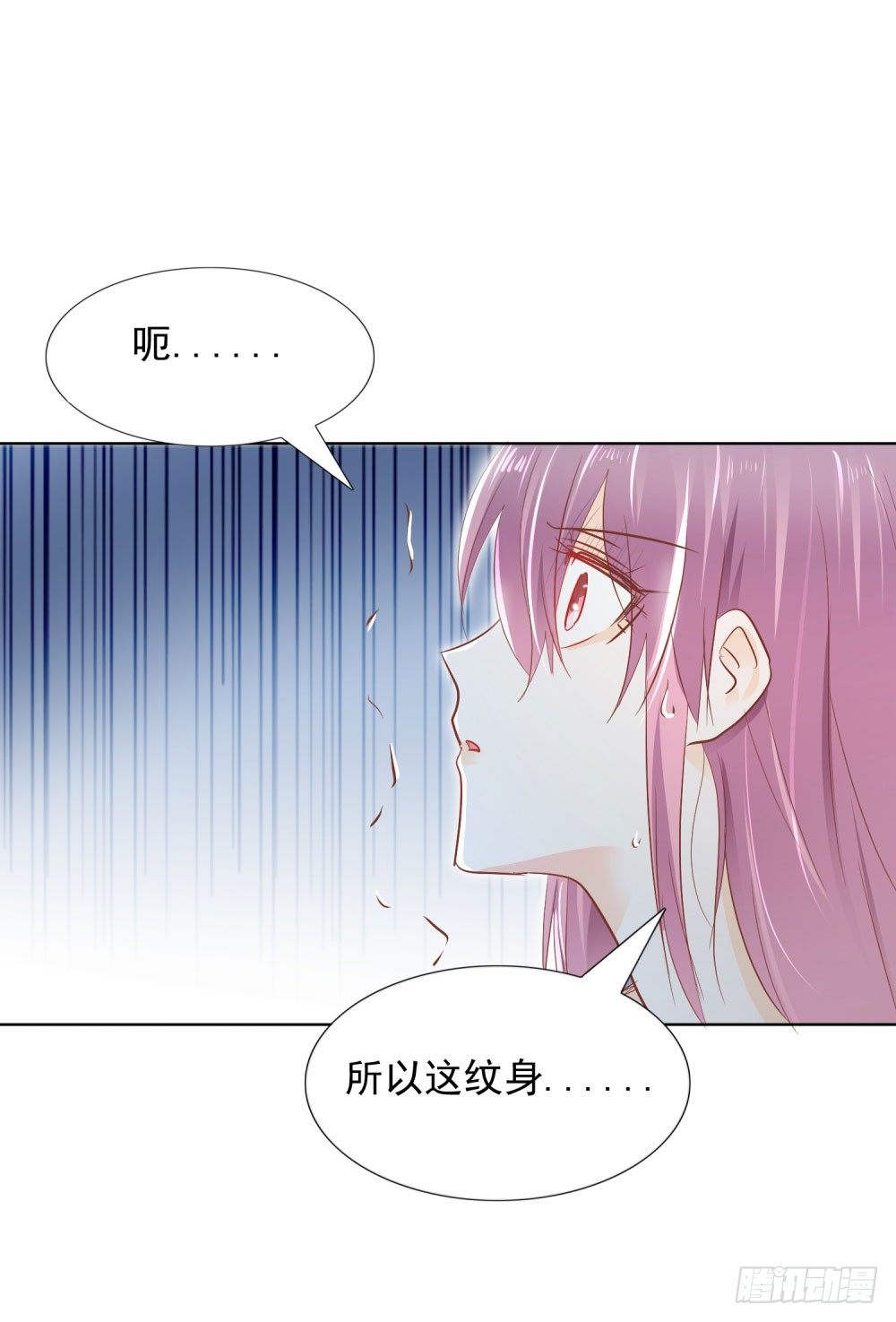 《推倒总裁的一千种姿势（推到他）》永恒烙印 第24页