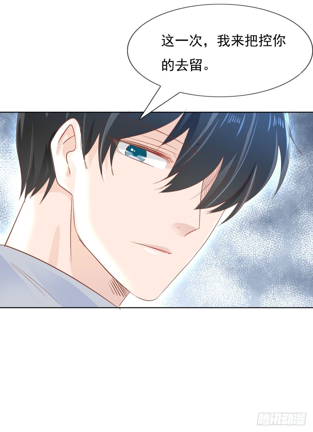 《推倒总裁的一千种姿势（推到他）》永恒烙印 第26页