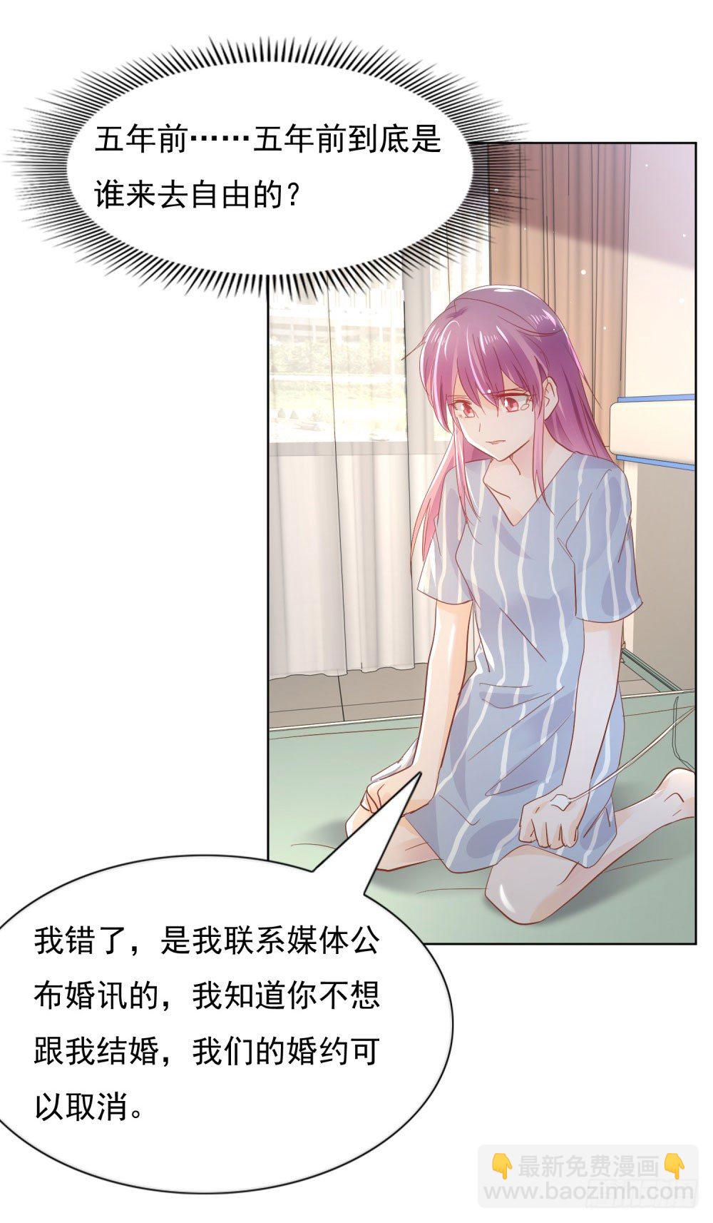 《推倒总裁的一千种姿势（推到他）》永恒烙印 第27页