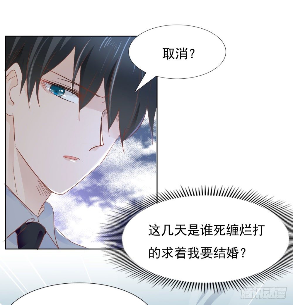 《推倒总裁的一千种姿势（推到他）》永恒烙印 第28页