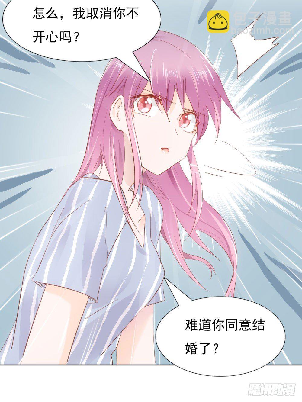 《推倒总裁的一千种姿势（推到他）》永恒烙印 第29页
