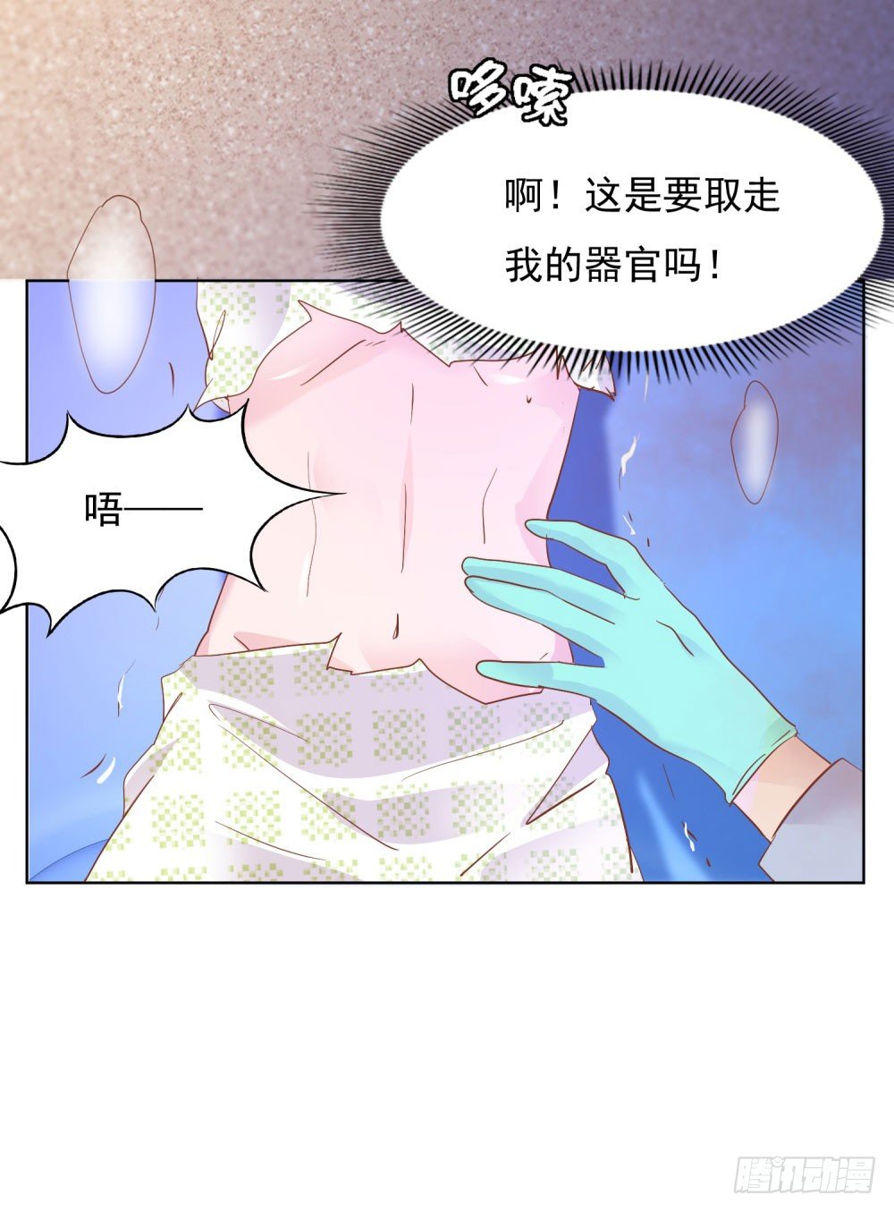 《推倒总裁的一千种姿势（推到他）》永恒烙印 第3页