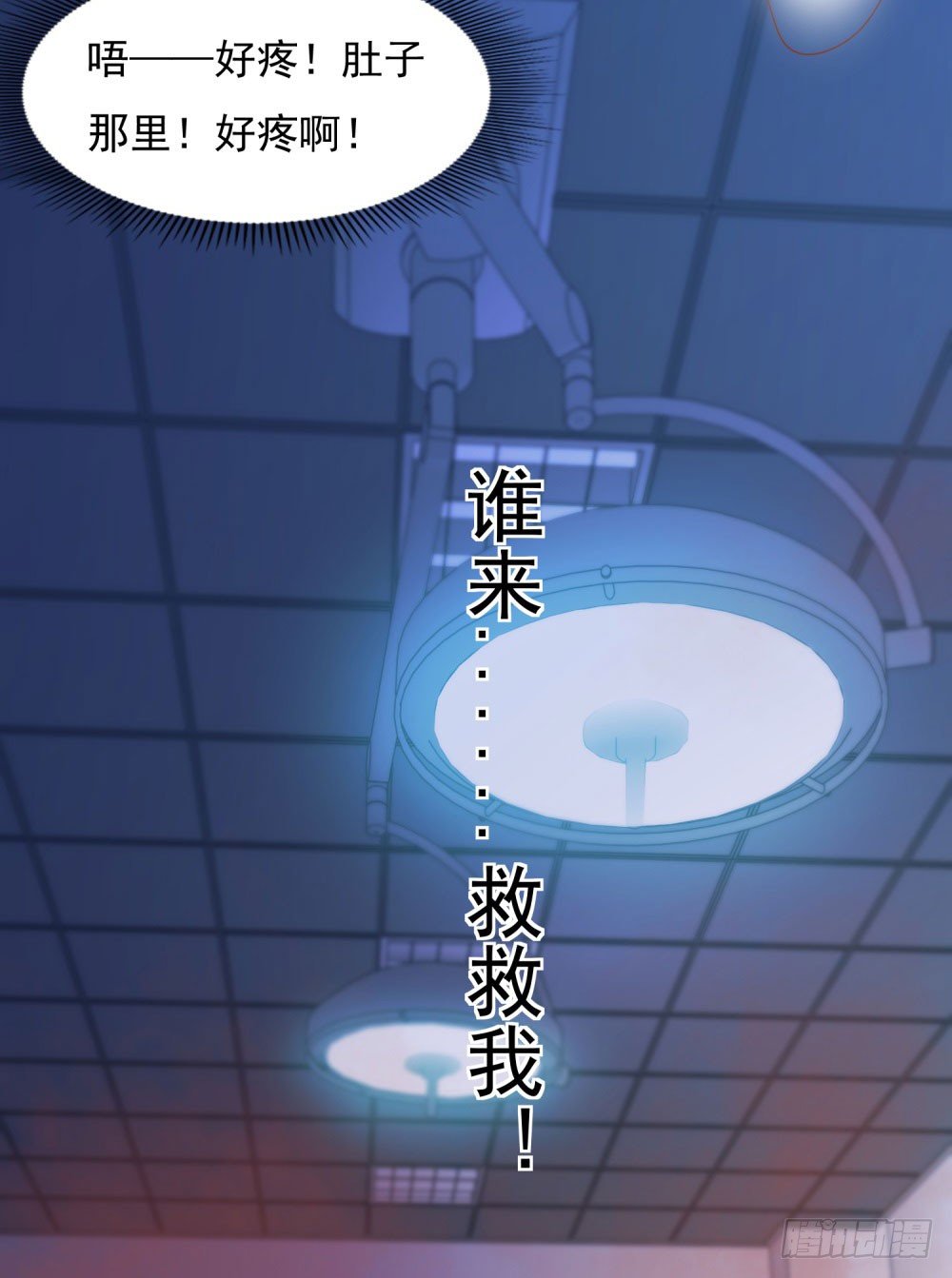 《推倒总裁的一千种姿势（推到他）》永恒烙印 第5页
