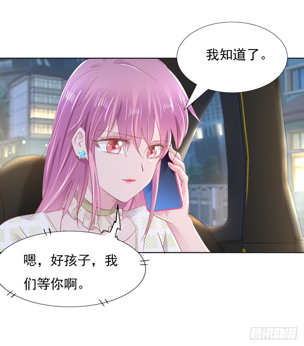 《推倒总裁的一千种姿势（推到他）》遭人绑架 第10页