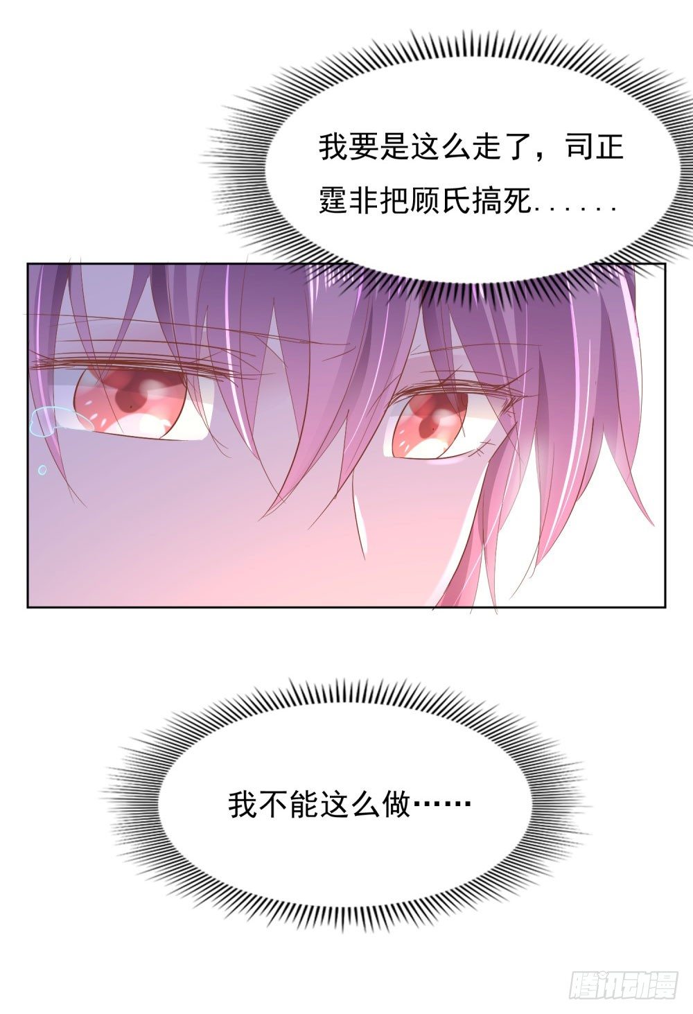 《推倒总裁的一千种姿势（推到他）》遭人绑架 第11页