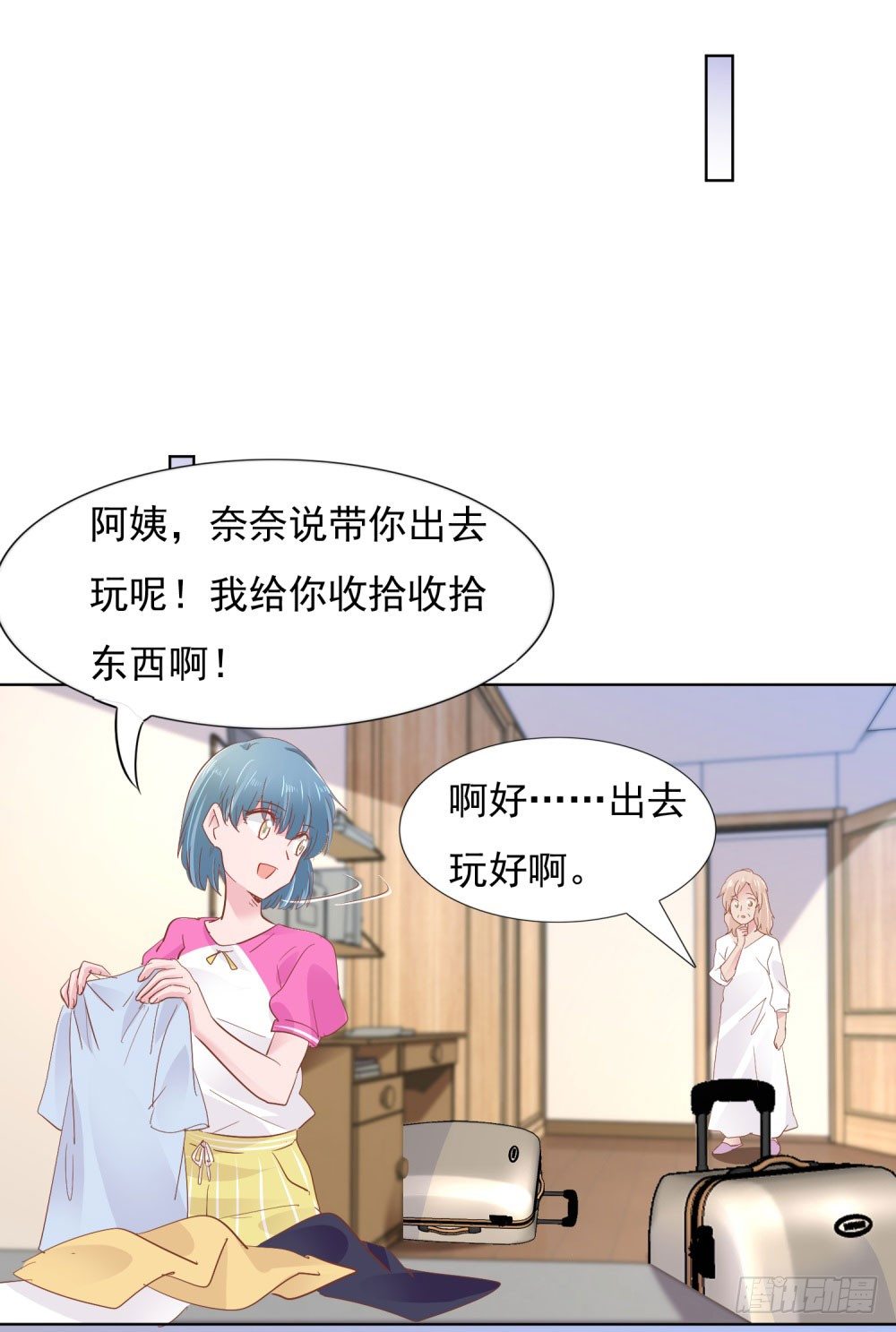 《推倒总裁的一千种姿势（推到他）》遭人绑架 第12页