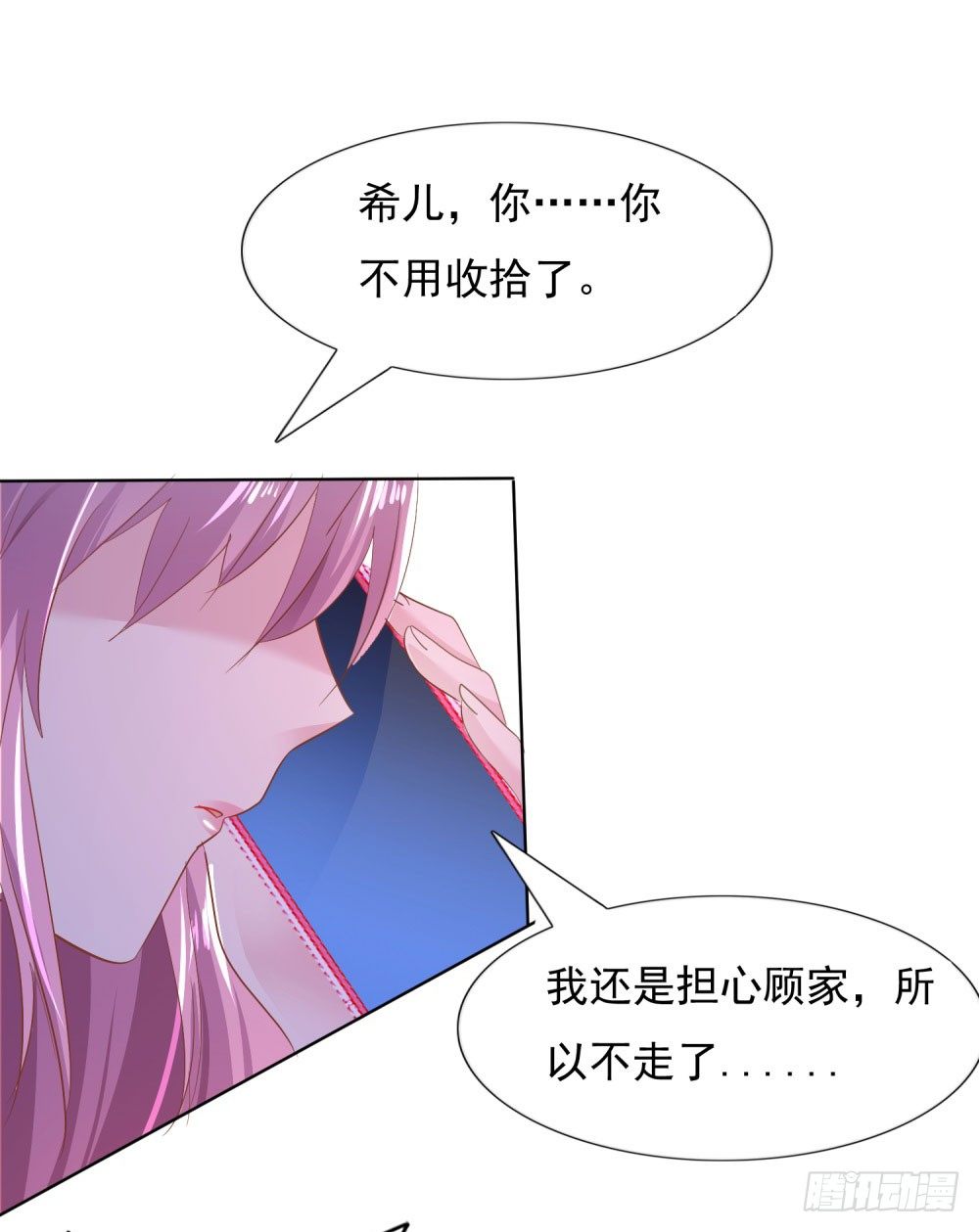 《推倒总裁的一千种姿势（推到他）》遭人绑架 第15页