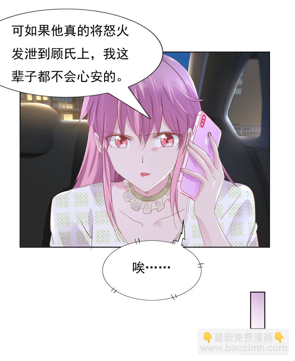 《推倒总裁的一千种姿势（推到他）》遭人绑架 第17页