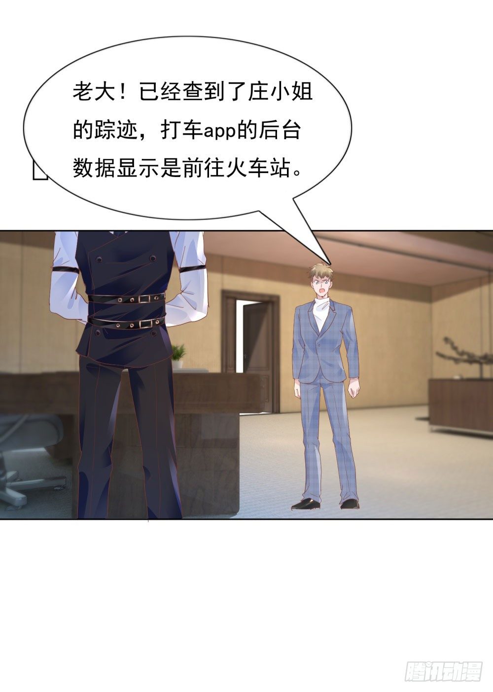《推倒总裁的一千种姿势（推到他）》遭人绑架 第18页