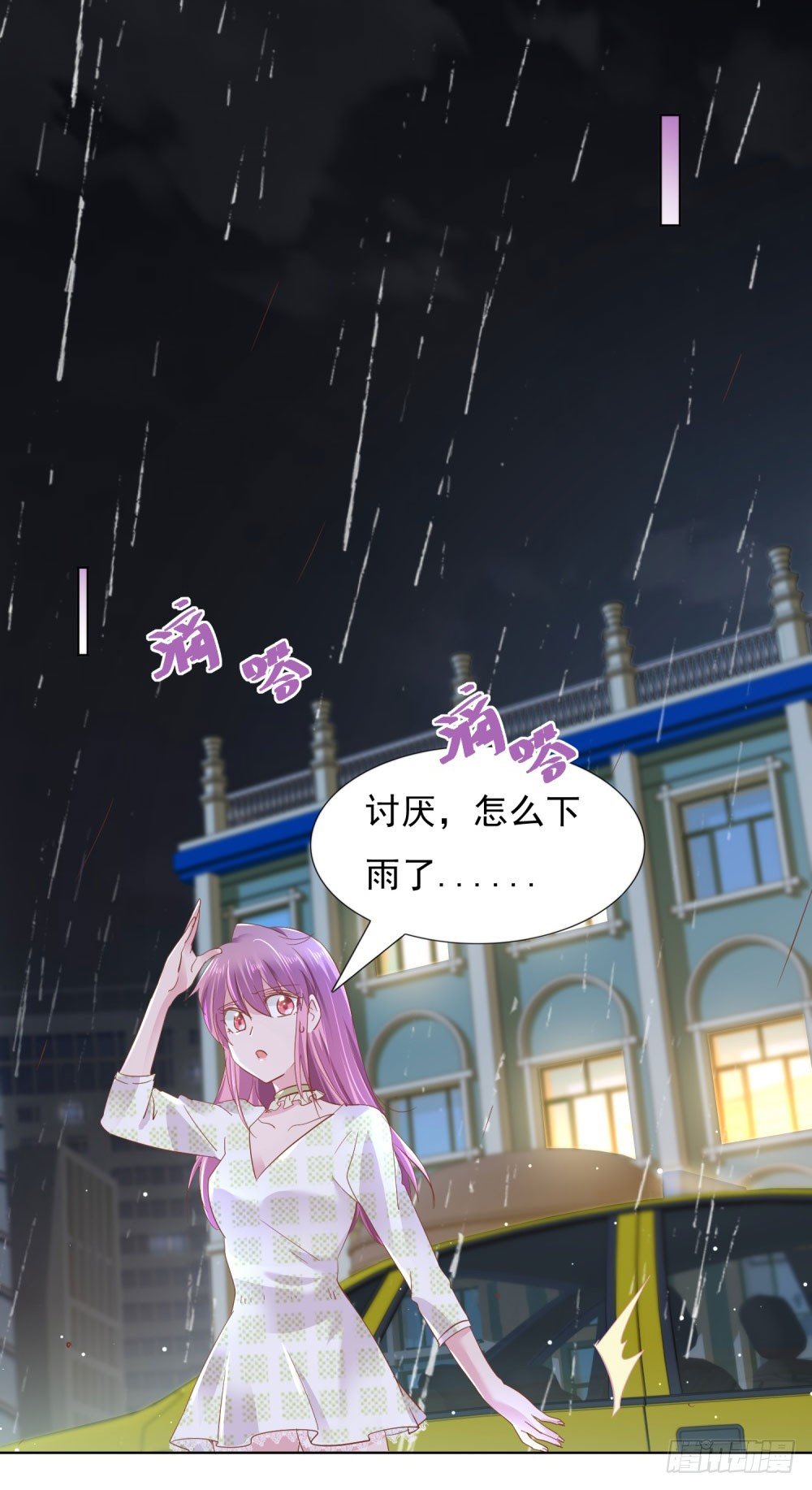《推倒总裁的一千种姿势（推到他）》遭人绑架 第20页