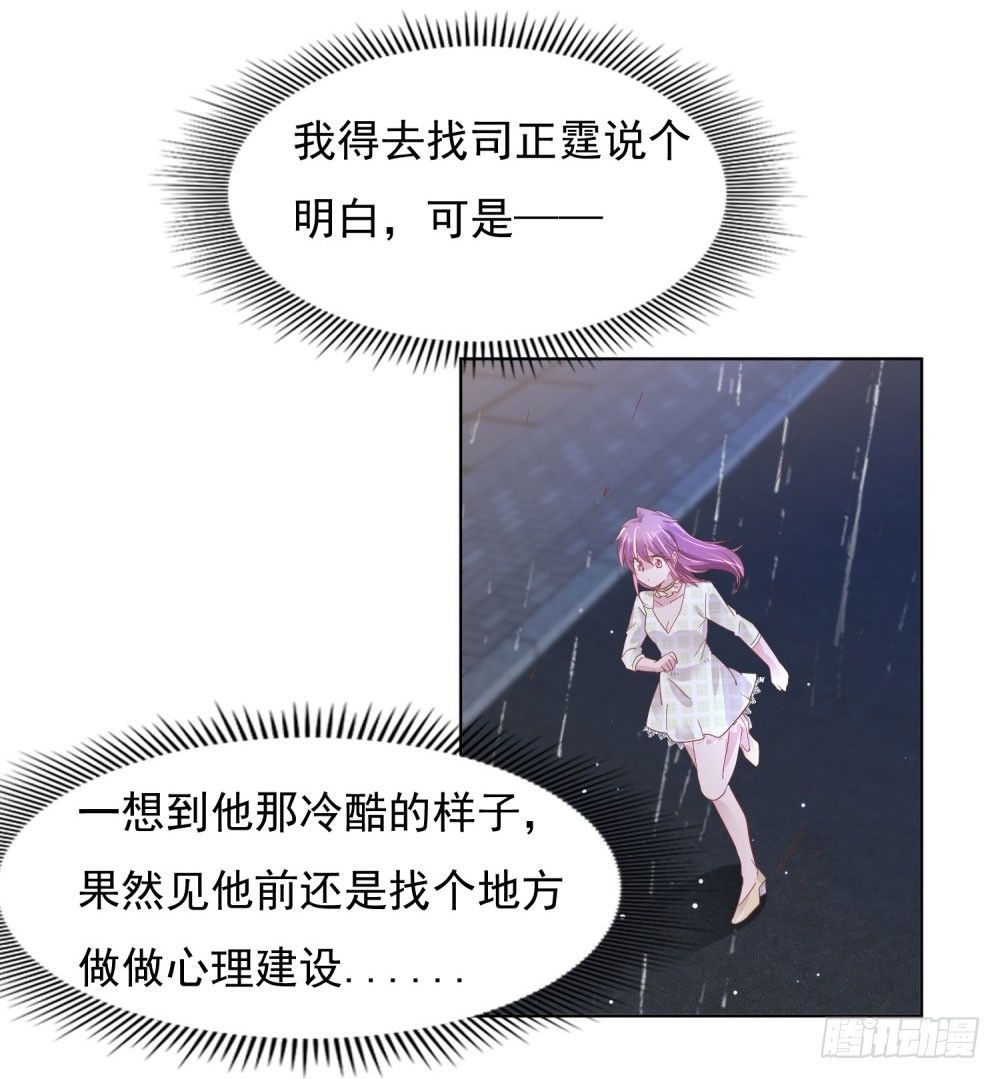 《推倒总裁的一千种姿势（推到他）》遭人绑架 第21页