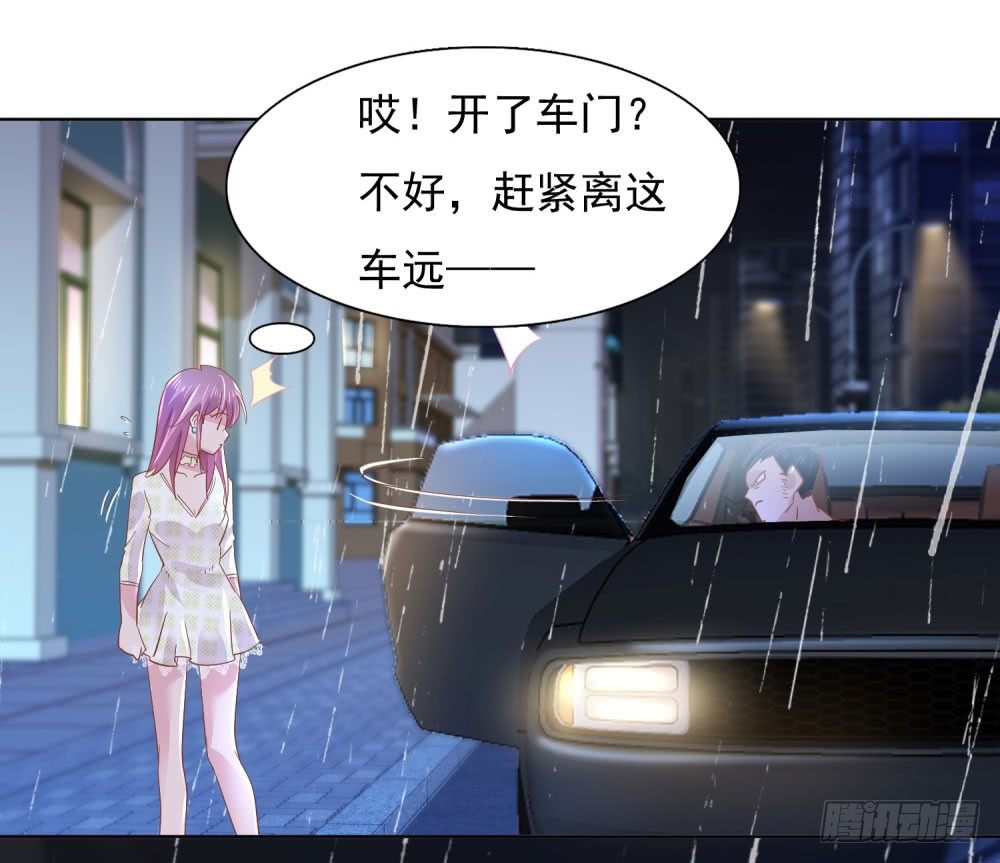 《推倒总裁的一千种姿势（推到他）》遭人绑架 第23页
